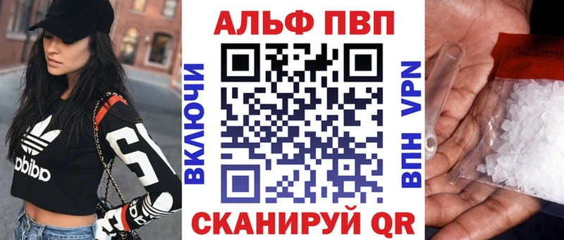 Купить где  Саяногорск  А ПВП VHQ 