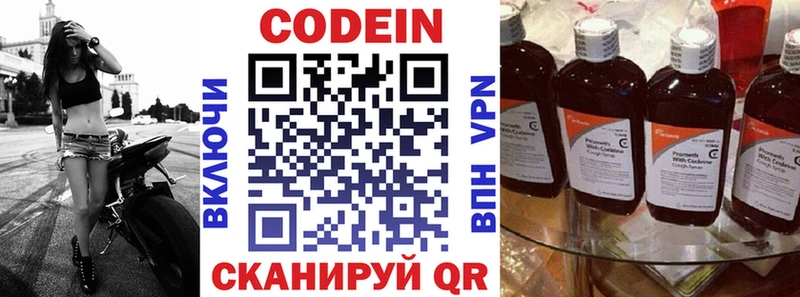 Купить где  Саяногорск  Codein Purple Drank 