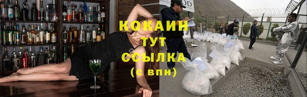 кокаин премиум Бородино