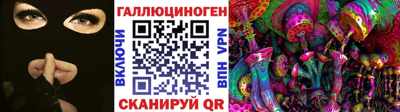 Галлюциногенные грибы MAGIC MUSHROOMS  Купить  Саяногорск 